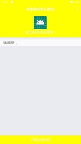 牢大弱网4.0
