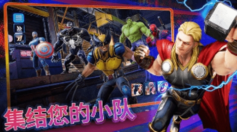 漫威神威战队(Strike Force)