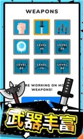 武器大师3D
