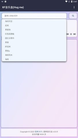 昔枫音乐盒官方版