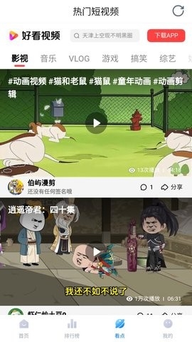 777影视最新版