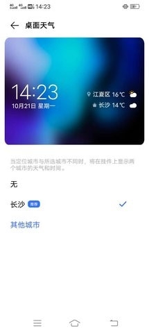 vivo原装天气最新版本
