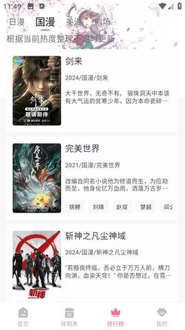 mifun无广告纯净版
