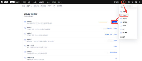 欧亿分布式交易所2024下载地址v6.3.23_欧艺官方app在线版下载