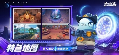 太空杀(奥特曼联动)