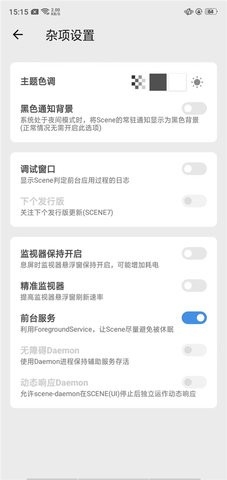 sence工具箱(App Freezer)