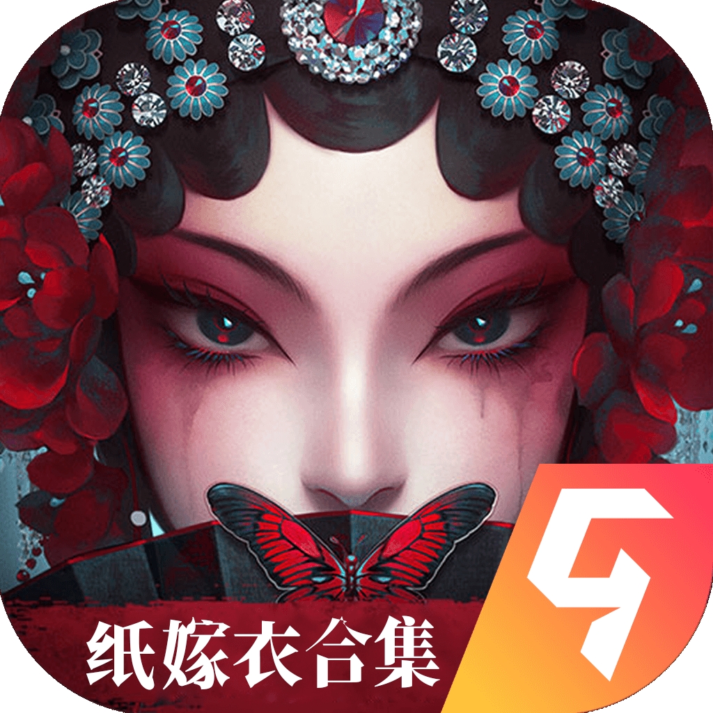 纸嫁衣5无间梦境