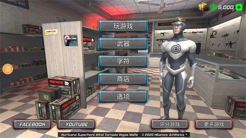 冰封城市英雄(Snow Storm Superhero)