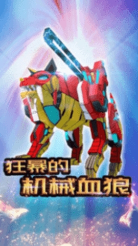 机械恐龙拼装游戏(Mach Dino)