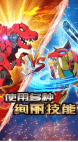 机械恐龙拼装游戏(Mach Dino)