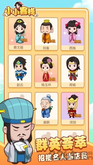 小小客栈红包版