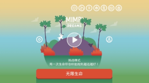 米皮大冒险梦境(Mimpi Dreams)
