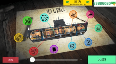 核潜艇模拟器(Nuclear Submarine inc)