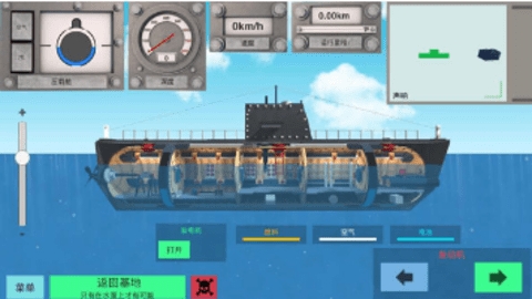 核潜艇模拟器(Nuclear Submarine inc)