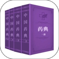 药典大全