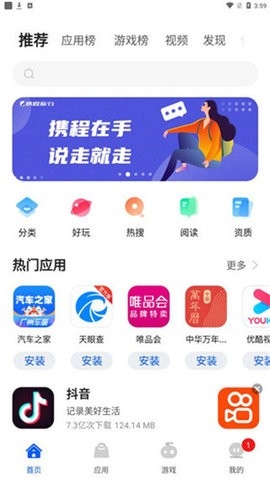 NEXT卓易通官方版