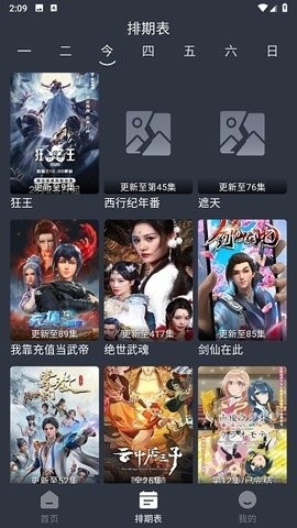 新感觉影视(新感觉TV)