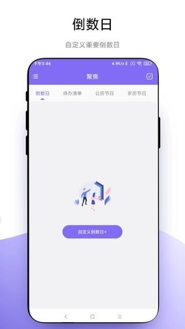 聚焦