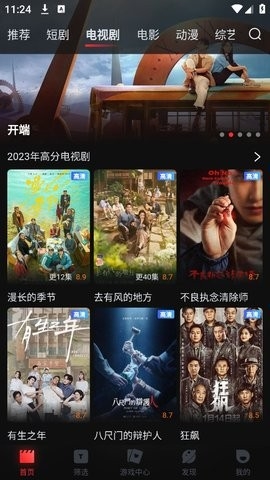 一起看手机版