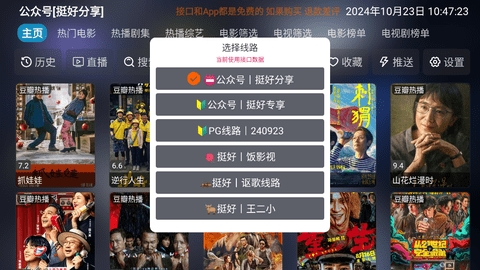 TH观影仓