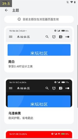米坛社区官方版
