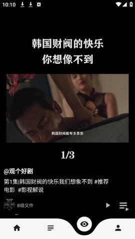 看剧