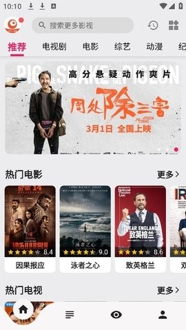 看剧