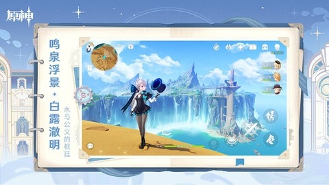 原神天理服4.1版本
