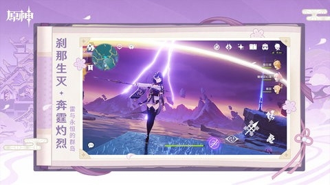 原神天理服4.1版本