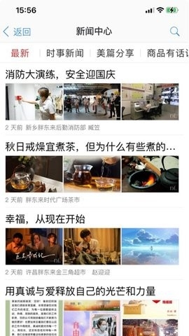 胖东来网上购物app官方版