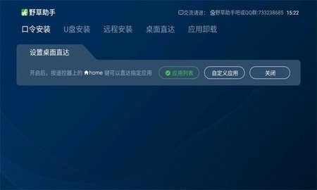 野草助手官方版