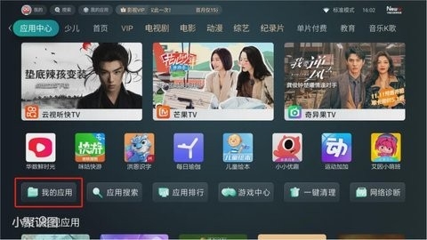 野草助手官方版