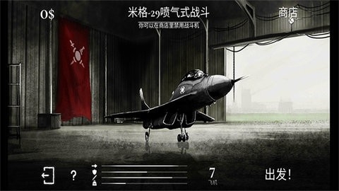 战机公司汉化中文版