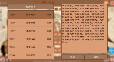 三国志霸王的江山