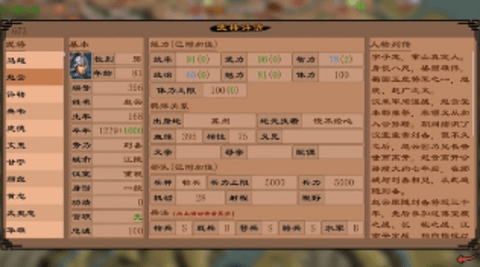 三国志霸王的江山