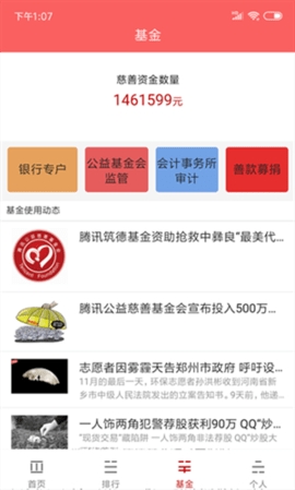 人民赏金(Wanted)