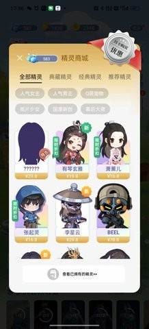 次元互动壁纸(SmartElf)