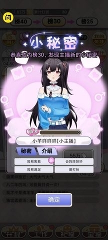 榜一大哥模拟器