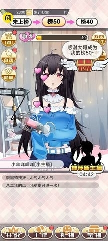 榜一大哥模拟器