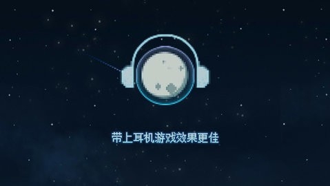 去月球(To the Moon)