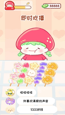 甜品制作达人(糖葫芦达人)