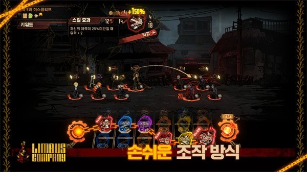 边狱巴士公司(LimbusCompany)