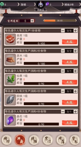 我去仙界当大佬