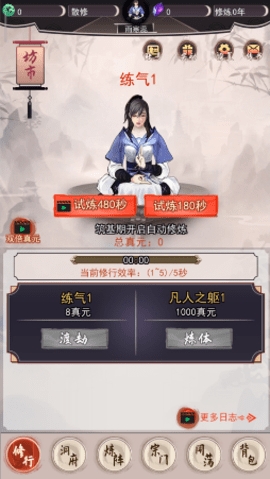 我去仙界当大佬