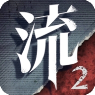 流言侦探第二部整合版(liuyanzhentan)