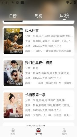 兄弟影视最新版