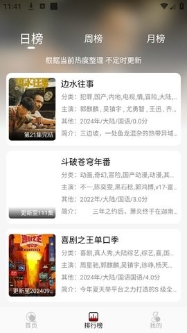 兄弟影视最新版