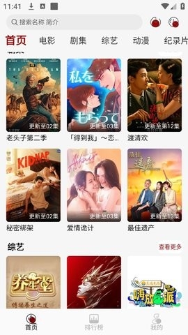 兄弟影视最新版