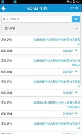 临沂智慧人社2024最新版
