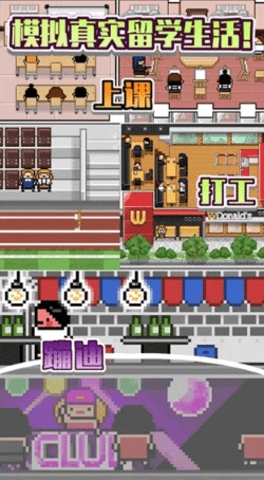 五魁首我的留学生活